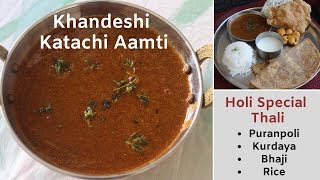 Khandeshi Style Katachi Aamti  Holi Special  Maharashtrian Amti Recipe  Namak Shamak  Harshada [upl. by Melnick]