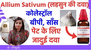 Allium sativum homeopathic medicine allium sativum benefits  Garlic benefits [upl. by Alebasi329]