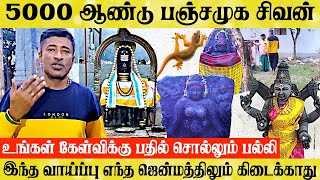 5000 ஆண்டு பழமையான சிவன் கோவில் OM NAMASHIVAYA Vamanan Seshadri [upl. by Torto]