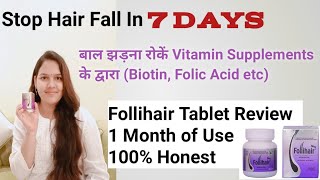 Follihair Tablet Review  बाल झड़ना रोकें Vitamin Supplements के द्वारा Biotin Folic Acid etc [upl. by Travers]