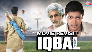 IQBAL MOVIE REVISIT  এই সিনেমা যে দেখেনি সে একটা দুর্দান্ত মুভি মিস করে আছে Best Sports Drama Film [upl. by Silletram622]