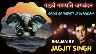 श्री गणेश आरती  Gaiye Ganapati Jagvandan  Jagjit Singh  Gaiye Ganpati Jagvandan [upl. by Sallyanne]