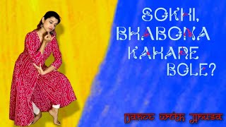 Sokhi Bhabona Kahare Bole  Dance Cover  Anusa Pan  Rabindra Nritya  Song Antara Mitra [upl. by Lon]