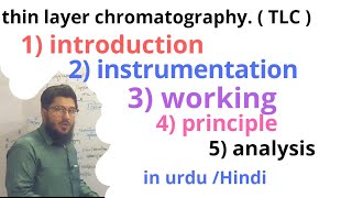 thin layer chromatography  TLC  explained in urduHindi [upl. by Eisse]