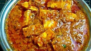 इस आसान तरीके से घर पर बनाएं रेस्टोरेंट् से भी बढ़िया पनीर मसाला  Paneer Masala I Paneer Recipe [upl. by Gamal670]