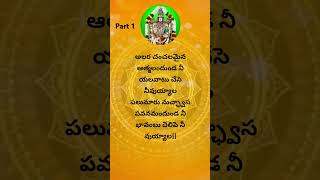 Alara Chanchalamaina lyrics trending [upl. by Swamy]