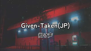 【掛け声音声有】enhypen GivenTakenJP [upl. by Sergent557]