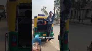 Kachra ban gya auto bala funny prank comedy explore automobile comedyprank [upl. by Reinnej26]