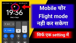 Mobile चोर किसी भी Mibile का Flight mode नही कर सकेगा  no flight mode video tech [upl. by Treblihp914]