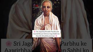 🌸 Sri Jagdish Pandit Parbhu Aavirbhav Tithi ki Hardik Shubhkamnaye 🌸 appaerance iskcon dasi 2024 [upl. by Adnylg]