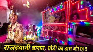 दिल कोनी लागे जानू थारे रे बिना  राजस्थानी बारात  Dil Koni Laage Janu  Rajasthani DJ Remix Song [upl. by Pierro]