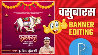 Vasubaras Banner Editing  Diwali Banner Editing plp [upl. by Modie245]