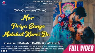 MOR PRIYA SANGE MOR MULAQAT KAREI DE II FULL VIDEO II UMAKANTA BARIK II JAYSHREE II B P BARIK II [upl. by Doner]