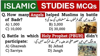 20 Important Islamic Studies Mcqs for Competitive exams 2024  ppsc asf sst iba nts fpsc [upl. by Hannaoj]