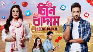 Yash Dasgupta amp Ena Sahas Cheene Baadaam  The Story of Connection and Friendship [upl. by Melina]