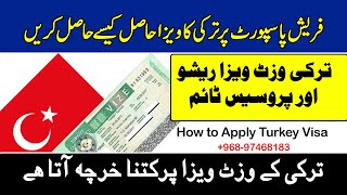 How to Apply Turkey Visa From Omani resident 2024 025  Oman to Turkey [upl. by Krid681]