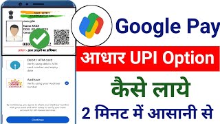 Google Pay Aadhar UPI Option not showing problem solve  aadhar upi option nahi aa raha hai  Gpay [upl. by Waxler108]