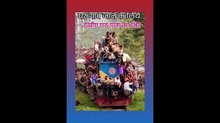 Chhath Ghat kekra sange shortsvideo lovesong song hindisong [upl. by Amada]