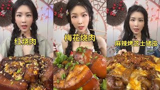 【ASMR】紅燒肉Giant PORK BELLY 【MUKBANG】  KWAI EATING SHOW CHINESE DESSERT  食べる吃播 [upl. by Idnerb177]