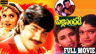 Pelli Sandadi 1996 Telugu Full HD Movie  Meka Srikanth  Deepti Bhatnagar  Ravali  Cinima Nagar [upl. by Eriha633]