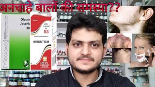 Remove Unwanted Hair PermanentlyHomeopathic medicine for hirsutismexplain [upl. by Haland]