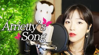 「마루 밑 아리에티 OST  Arriettys Song │Covered by 김달림과하마발 [upl. by Orji]