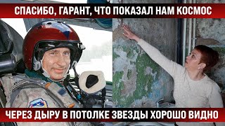 Вот это прорыв Спасибо Гарант показал нам космос Через потолок звезды хорошо видно И так 30 лет [upl. by Eirek972]