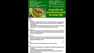 Methi thepla recipe kitchen tips [upl. by Geffner]