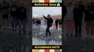 Alaska Mountains Deep Holes  kannada facts karnataka amazing youtubeshorts trendingshorts [upl. by Donoghue747]