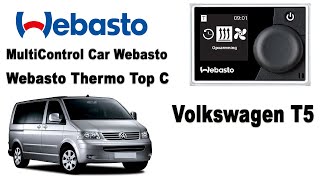 Мультиконтроль Вебасто MultiControl Car Webasto TermoTop C VW T5 [upl. by Kendyl]