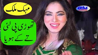 Mehak malik thori pi lai taan ki hoya shafaulaha khan rokhari Asi videos asivideos asivideos [upl. by Almire150]