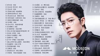 肖战 Xiao Zhan Greatest Hits Full Album 2021 肖戰歌曲 [upl. by Alley]