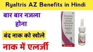 Ryaltris AZ  Nasal spray Uses in Hindi Side effect Price Nasal Drop Review  Medical Gyan [upl. by Eive]