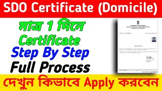 How To Apply SDO Residential Certificate In West Bengal 2022  Domicile Certificate Apply Online [upl. by Ttelrats519]