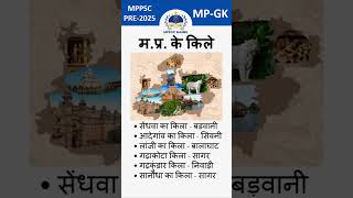 MPs Forts A Glimpse into History 🏰 shorts mppsc mpgk mppscpre2025 mppscexam vyapam mp [upl. by Adnohsor873]