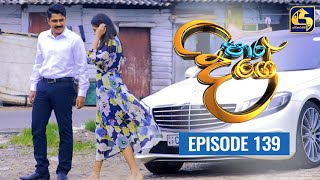 Paara Dige Episode 139  පාර දිගේ  01st December 2021 [upl. by Aisiram190]