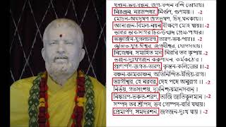 KHANDANA BHAVA BANDHANA Arati Sri Ramkrishna Bengali Lyrics [upl. by Esetal]