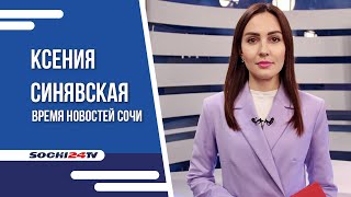 ЛИКВИДАЦИЯ ПОСЛЕДСТВИЙ ЧС НА ЦЮРУПЫ  ВРЕМЯ НОВОСТЕЙ 04102024 [upl. by Asiuqram]