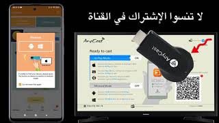 Configuration AnyCast M2 Plus شرح بالدارجة المغربية [upl. by Whetstone498]