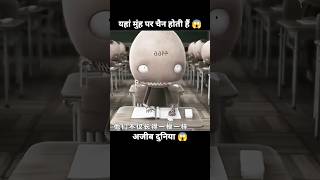 यहां सबके मुंह पर चेन लगी होती हैं 😱  short anime cartoon [upl. by Araem]