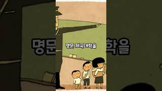 1920년대 한국 학생들의 영어 수업 거부 사건 일본인 영어 교사와의 갈등 역사 가치 지식 [upl. by Anirrak]