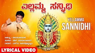 Yellamma Sannidhi Song with Lyrics  SPB  Kannada Devi Bhakthi Geethe  Kannada Devotional Songs [upl. by Jammie]