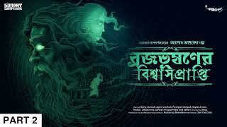 SundaySuspense  Taranath  Brojobhushaner Biswasprapti 2  Taradas Bandopadhyay  Mirchi Bangla [upl. by Natica]