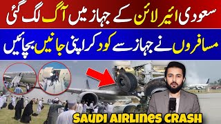 Saudi Airlines Plane on Peshawar Airport  Flight Landing Saudi Airline Update [upl. by Lorre]