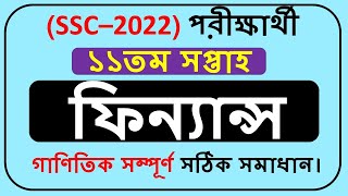 SSC Assignment 2022 Finance and Banking Answer 11th Week [upl. by Rett]