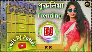 DJ purulia song new 2024  Hard Bass DJ Remix Song New  Amit Dj Putidi 🥰 [upl. by Anabella]