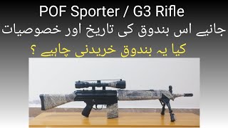 Weaponology History  First look review of POF Sporter 308 rifle gun hk pof weapons g3 [upl. by Noreg671]