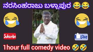 Narasimha Raju Ballapura new complete audio 1 hour full comedy 🤣🤣 [upl. by Ettennyl203]