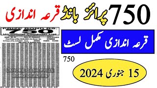 750 prize bond list 2024 online check prize bond result today750 prize bond today result [upl. by Daryn]