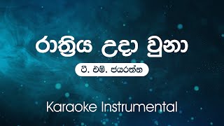 Sinhala Karaoke  Rathriya Uda Una රාත්‍රිය උදා උනා  TMJayaratne  Karaoke  Instrumental [upl. by Selfridge]